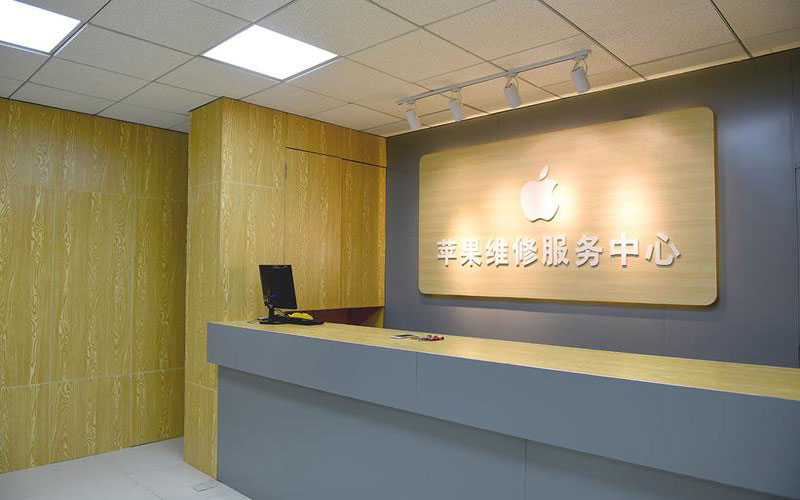 高安上海苹果维修服务网点